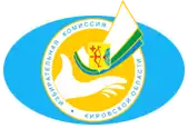 Избирательная комиссия Кировской области